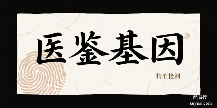 推薦！天水權威親子鑒定價格一覽（附2025年鑒定費用匯總）