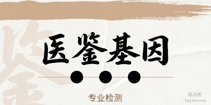 東莞無創(chuàng)親子鑒定收費(fèi)明細(xì)盤點(diǎn)（附2025年鑒定機(jī)構(gòu)最新報(bào)價(jià)）