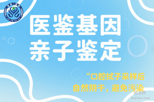 隴南專業(yè)親子鑒定機(jī)構(gòu)中心地址一覽（附2025年鑒定匯總查詢）