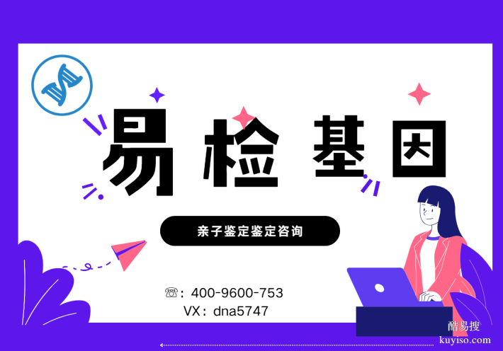 日喀則市10家正規(guī)親子鑒定機(jī)構(gòu)一覽（附2025年中心地址匯總）