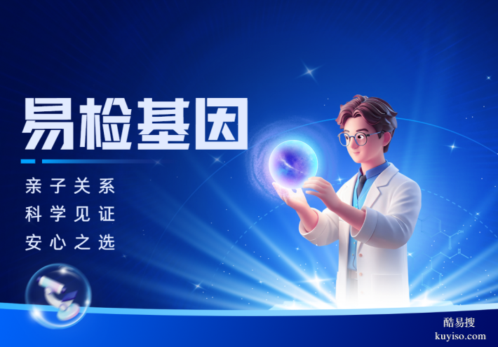 梳理！隴南市合法親子鑒定機(jī)構(gòu)名單一覽（附2025年鑒定地址查詢）
