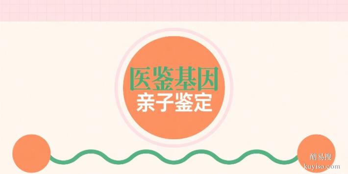 興安盟隱私親子鑒定中心排名一覽(附2025中心機(jī)構(gòu)地址）