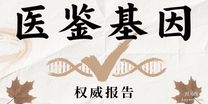 蘭州市8個可以做司法親子鑒定的機構（附2025年地址匯總）