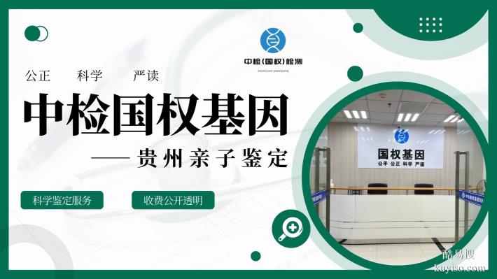 發(fā)布！安順?biāo)痉ㄓH子鑒定正規(guī)6家中心地址(附匯總鑒定)