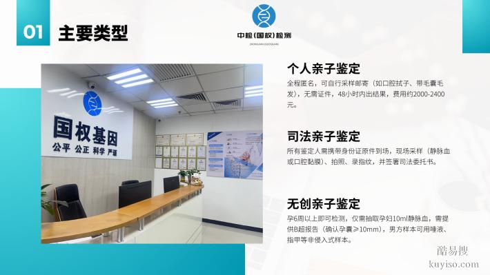 收藏！遵義市妊娠親子鑒定整理6家中心地址名單