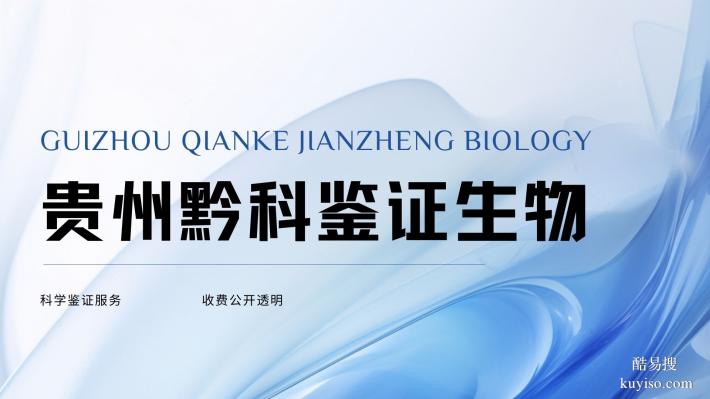 速收藏！遵義司法親子鑒定機(jī)構(gòu)地址大全（附2025年機(jī)構(gòu)地址）