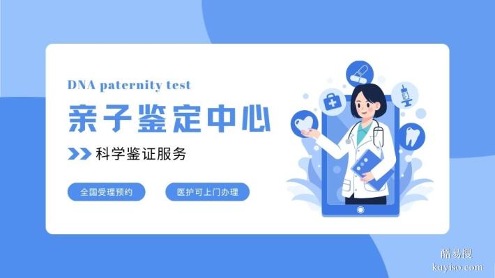 銅仁親子鑒定多少錢一次附2025鑒定機構(gòu)地址