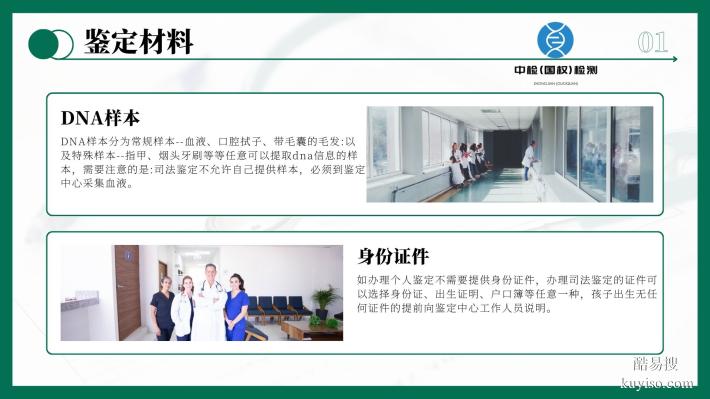 發(fā)布！安順?biāo)痉ㄓH子鑒定正規(guī)6家中心地址(附匯總鑒定)