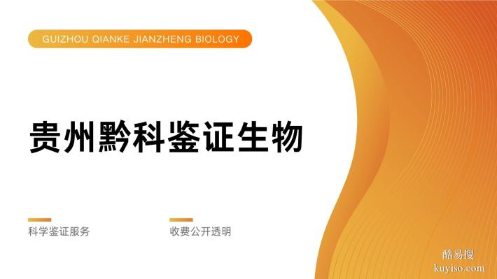 都勻可以做親子鑒定的機(jī)構(gòu)盤(pán)點(diǎn)(附2025年鑒定中心地址一覽)