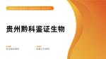 都勻可以做親子鑒定的機構(gòu)盤點(附2025年鑒定中心地址一覽)