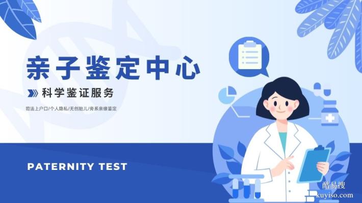 銅仁親子鑒定多少錢一次附2025鑒定機構(gòu)地址