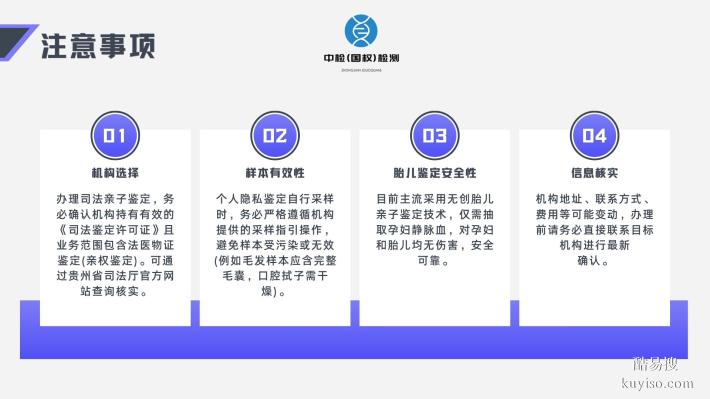 凱里5個(gè)親子鑒定中心地址查詢名單（附2025年鑒定中心地址）