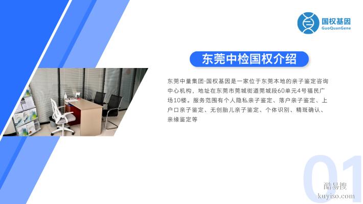 萬江區(qū)正規(guī)個人親子鑒定中心地址一覽(2025年最新公示)