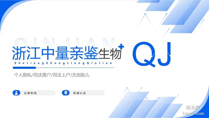 天津武清區(qū)個人親子鑒定報價明細(xì)一覽（附2025年鑒定中心大全）