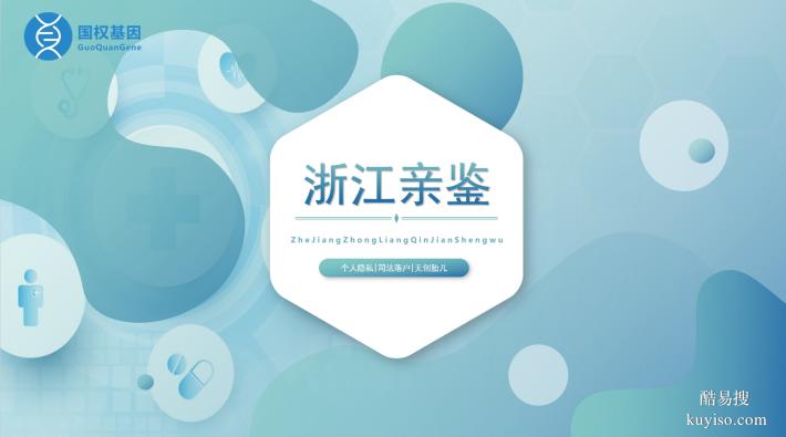 天津武清區(qū)個人親子鑒定報價明細(xì)一覽（附2025年鑒定中心大全）
