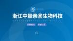 拱墅區(qū)合法12個親子鑒定匯總機(jī)構(gòu)一覽（附2025年鑒定匯總）