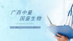貴港市專業(yè)親子鑒定機構(gòu)中心地址一覽(附2025年鑒定匯總查詢)