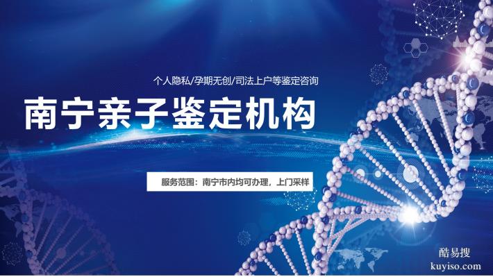力薦！上林縣合法親子鑒定中心匯總-6家（附2025年正規(guī)機構一覽）
