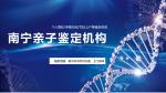 火速瀏覽！玉林市正規(guī)親子鑒定機構名單一覽(附2025年地址合集)