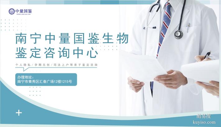 江南區(qū)本地正規(guī)親子鑒定中心匯總(附2025年度親子鑒定地址一覽)