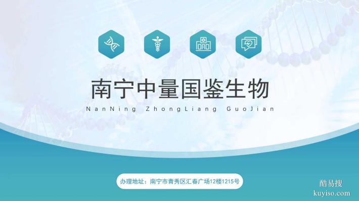 來(lái)賓正規(guī)親子鑒定收費(fèi)標(biāo)準(zhǔn)一覽（附鑒定價(jià)格一覽表）