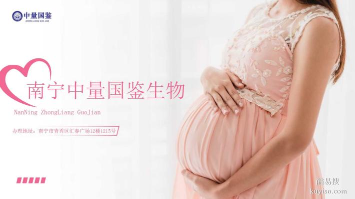 邕寧區(qū)11家正規(guī)上戶口親子鑒定中心一覽（附2025年地址一覽）