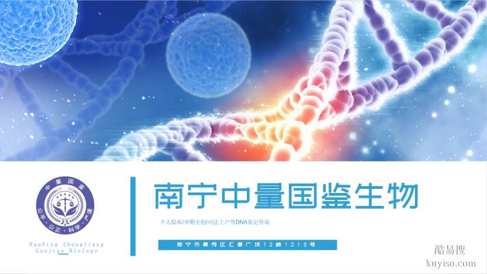 隆安縣權(quán)威親子鑒定價(jià)格一覽（2025年親子鑒定最新收費(fèi)標(biāo)準(zhǔn)）