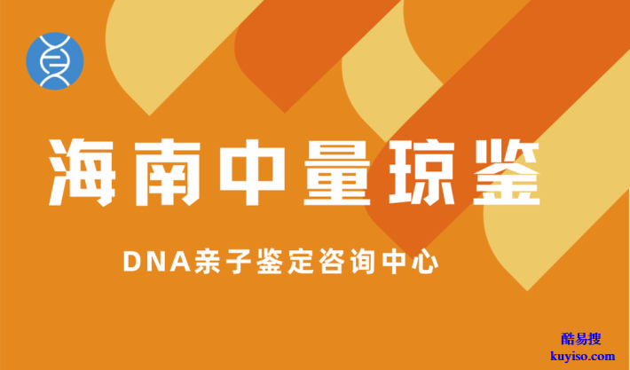 ?？谝暯?！2025年9月司法親子鑒定整理(附2025年正規(guī)機構(gòu)指南)