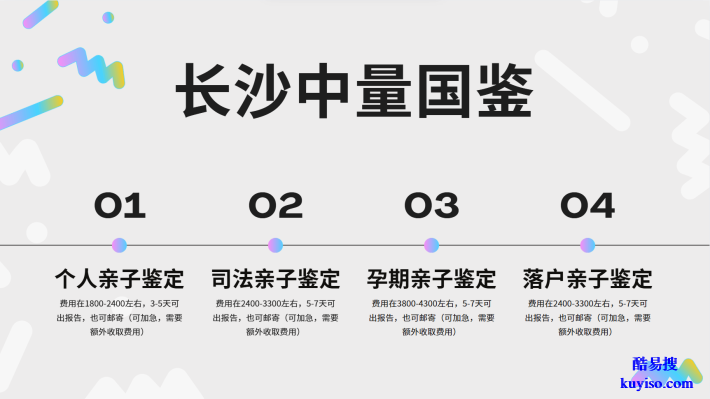 專業(yè)機(jī)構(gòu)！長(zhǎng)沙親子鑒定合法9家地址匯總（附25年鑒定流程）