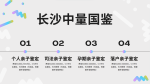專業(yè)！長(zhǎng)沙哪里可以做親子鑒定（附25年匯總）