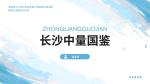 寧鄉(xiāng)專業(yè)親子鑒定收費標準一覽表（附2025價格匯總）