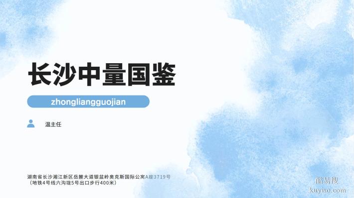 長(zhǎng)沙司法親子鑒定中心列表(附2025年鑒定中心地址一覽)
