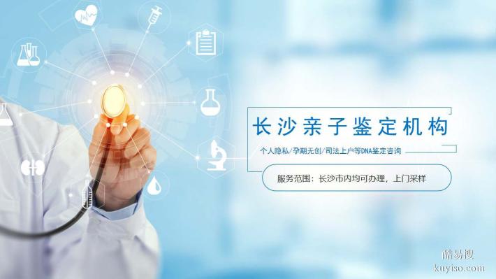 長(zhǎng)沙縣可以做親子鑒定的6家正規(guī)機(jī)構(gòu)一覽（附2025年鑒定名單）