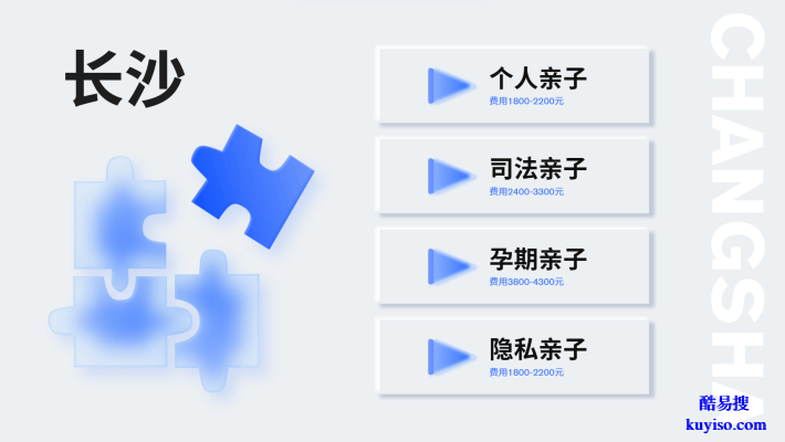 長沙揭秘可以做親子鑒定的中心一覽（附2025年正規(guī)機(jī)構(gòu)）