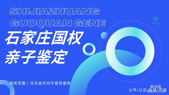 高邑縣6所親子鑒定正規(guī)機(jī)構(gòu)名單一覽（附2025年鑒定地址查詢）