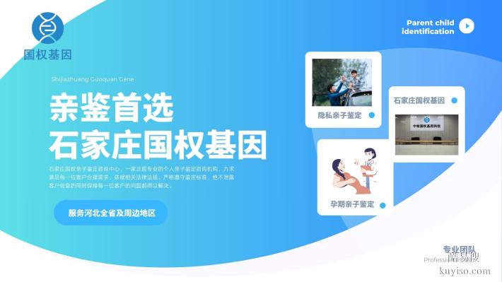 瀏覽！深澤縣正規(guī)親子鑒定機(jī)構(gòu)名單一覽(附2025年地址合集)