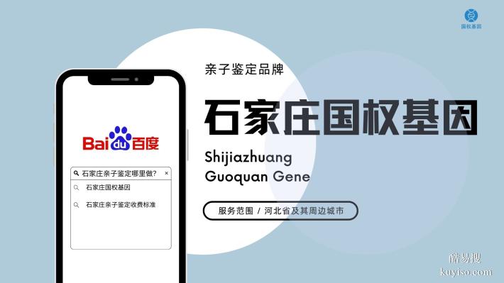 石家莊正定市個人親子鑒定機構大全（附2025年地址名單更正）