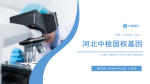 邢臺正規(guī)親子鑒定收費標準一覽（附鑒定價格一覽表）