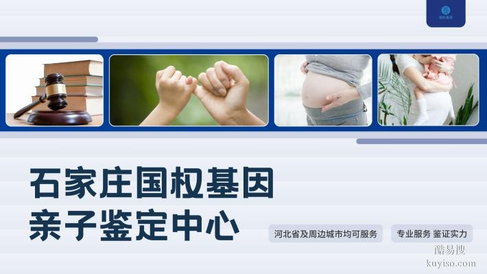 靈壽縣本地正規(guī)親子鑒定中心匯總(附2025年度親子鑒定地址一覽)