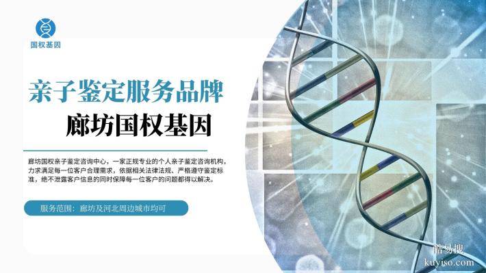 邯鄲DNA親子鑒定中心-4家匯總（附2025年最新辦理機(jī)構(gòu)一覽）