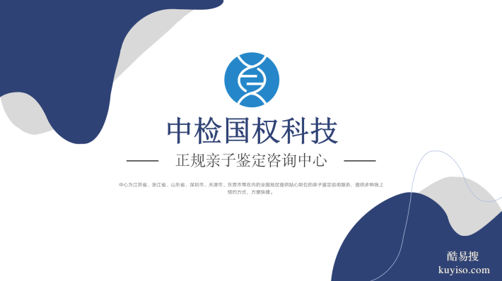 日照20家個(gè)人親子鑒定中心列表整理（附2025年總覽概括信息）