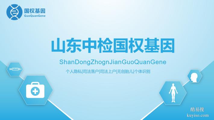 魚(yú)臺(tái)縣本地正規(guī)親子鑒定中心匯總（附2025年度親子鑒定地址一覽）