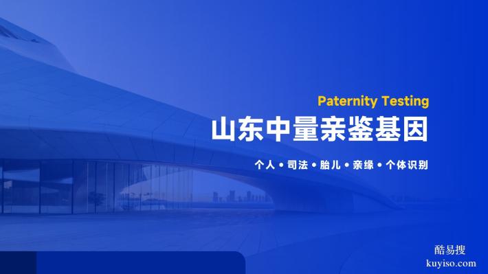 歷城區本地DNA親子鑒定中心一覽表(附2025年最新匯總)
