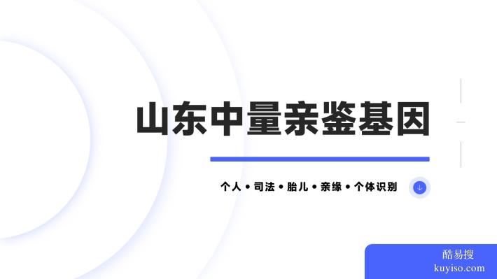 歷城區本地DNA親子鑒定中心一覽表(附2025年最新匯總)