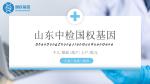 推薦！歷城區(qū)正規(guī)合法親子鑒定機(jī)構(gòu)名單一覽（附2025年地址一覽）