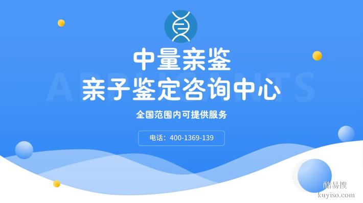 泰安個人親子鑒定指南：7家正規(guī)機構(gòu)推薦（含025年參考名單）