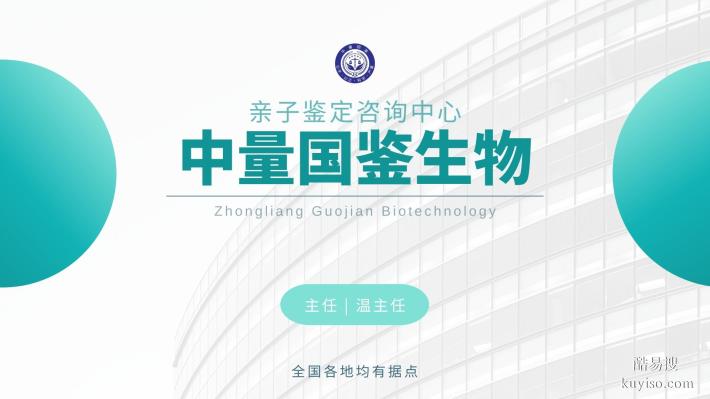 鑒定！黃浦親子鑒定中心列表(附2025年鑒定地址一覽)