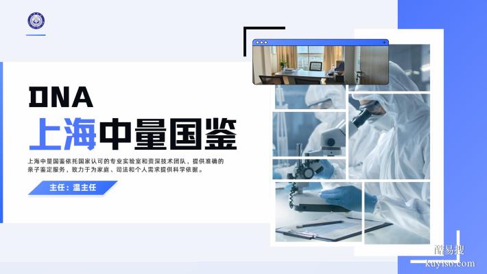 推薦!徐匯區(qū)正規(guī)合法親子鑒定機(jī)構(gòu)名單一覽(附2025年地址一覽)