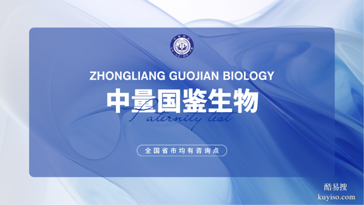 推薦!徐匯區(qū)正規(guī)合法親子鑒定機(jī)構(gòu)名單一覽(附2025年地址一覽)