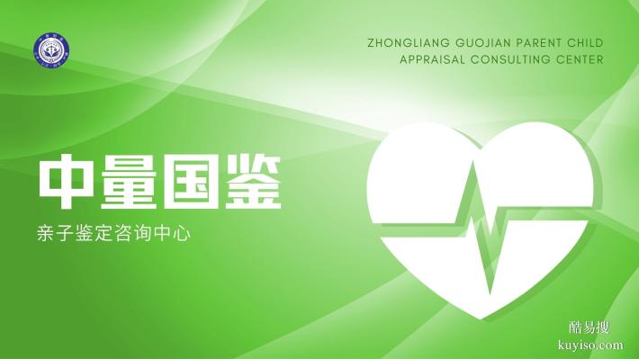 鑒定！黃浦親子鑒定中心列表(附2025年鑒定地址一覽)